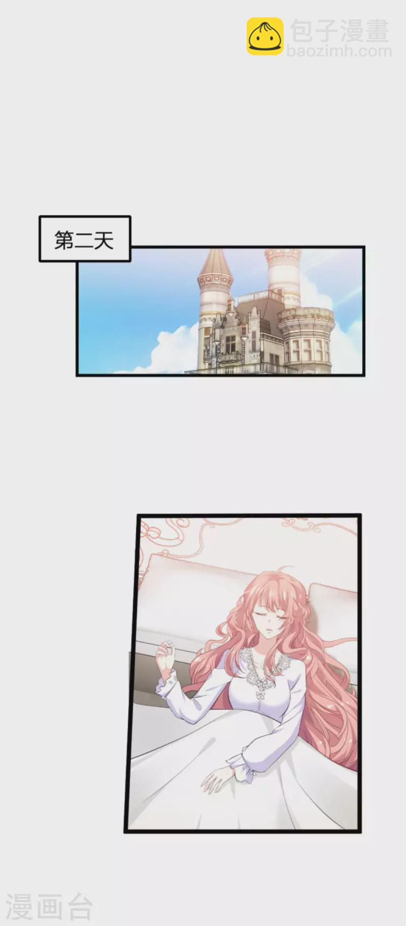 第190话 就算订婚了又怎样-第190话