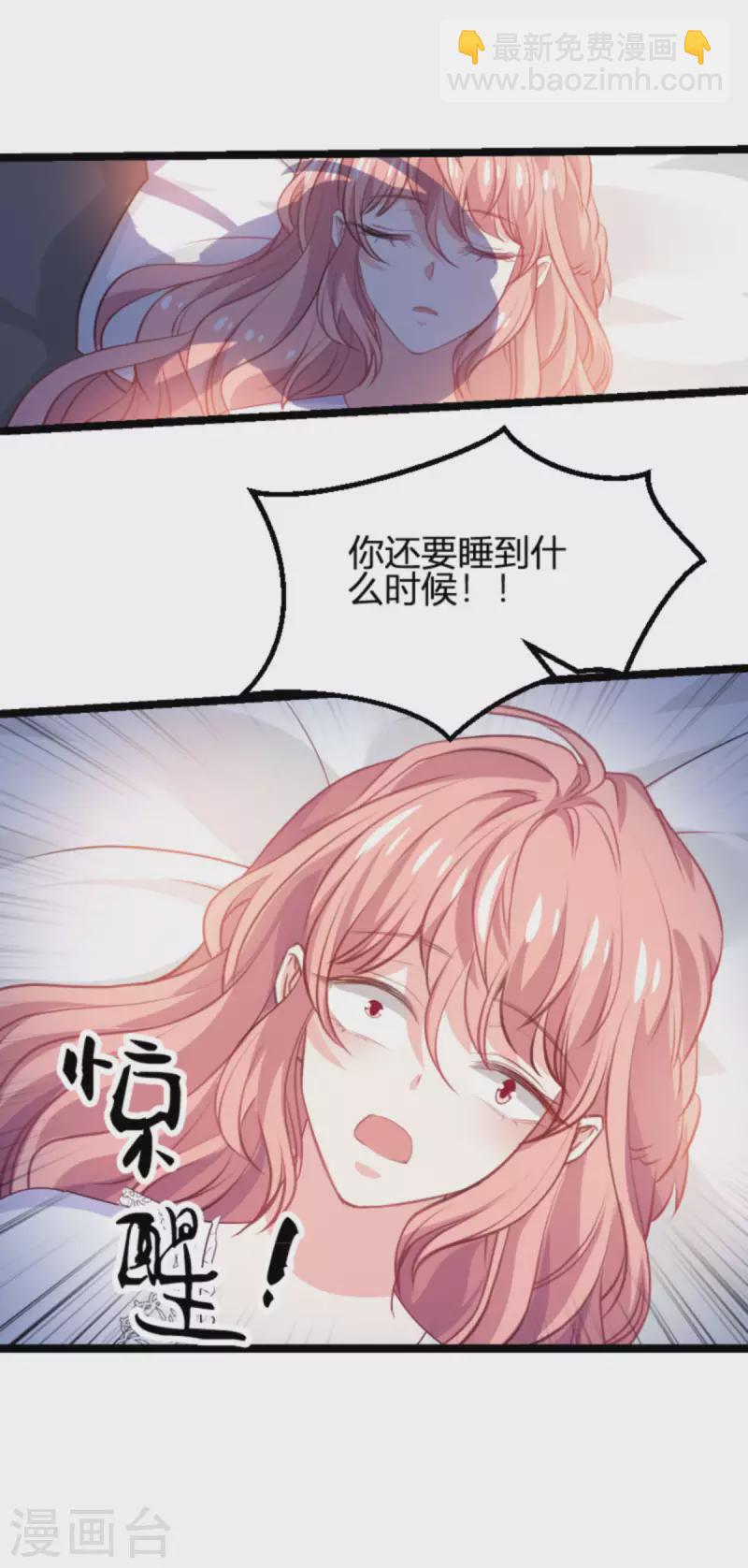 第190话 就算订婚了又怎样-第190话