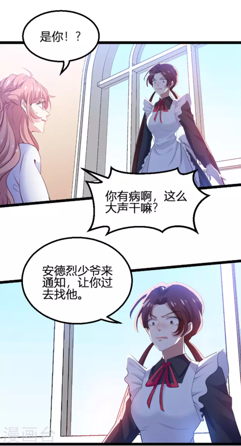 第190话 就算订婚了又怎样-第190话