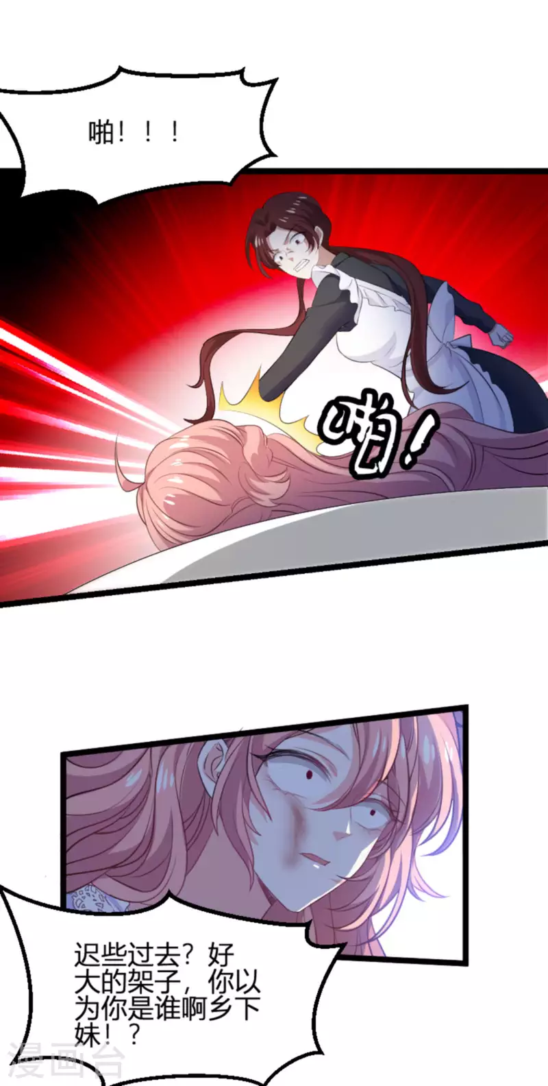 第190话 就算订婚了又怎样-第190话