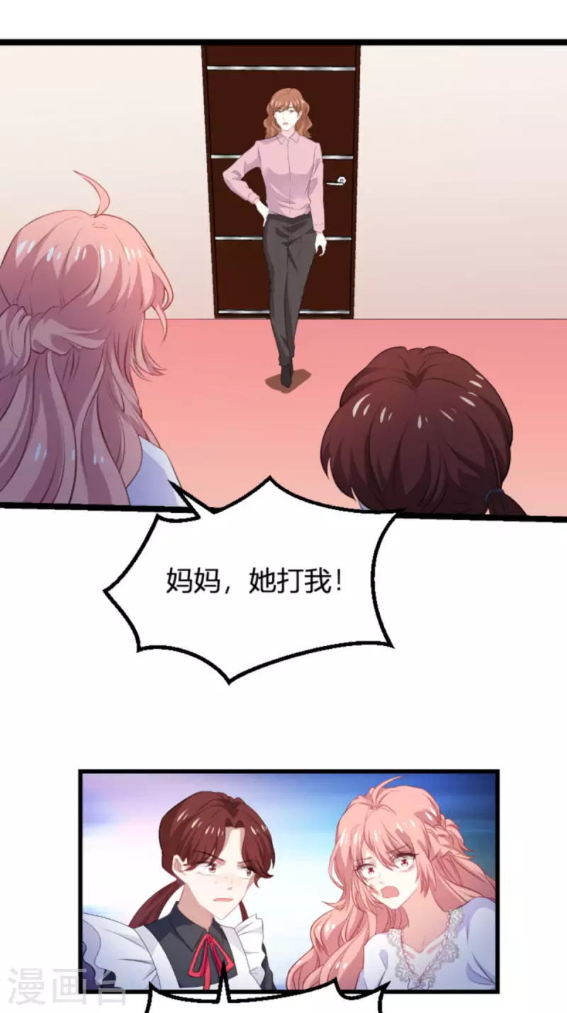 第190话 就算订婚了又怎样-第190话