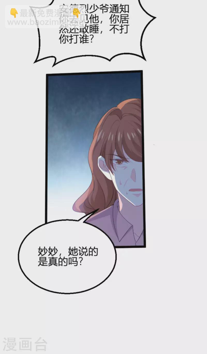 第190话 就算订婚了又怎样-第190话