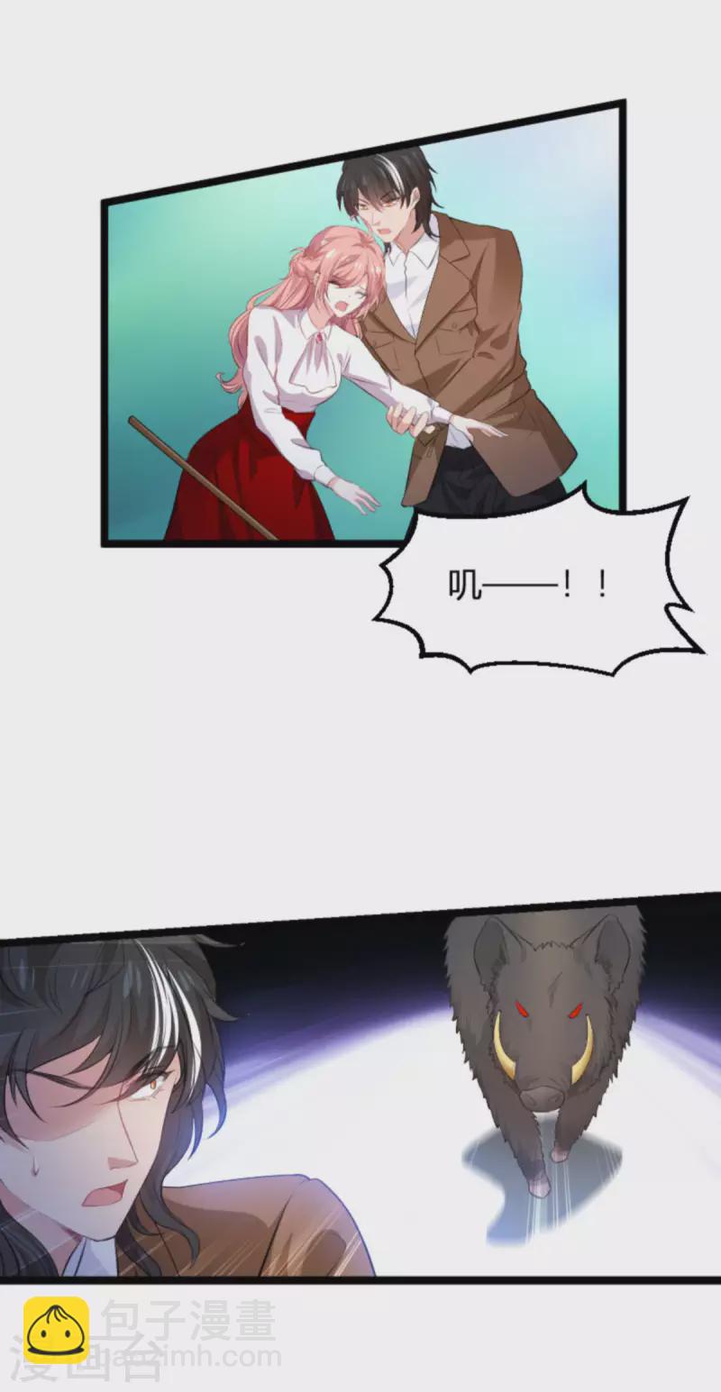 第190话 就算订婚了又怎样-第190话