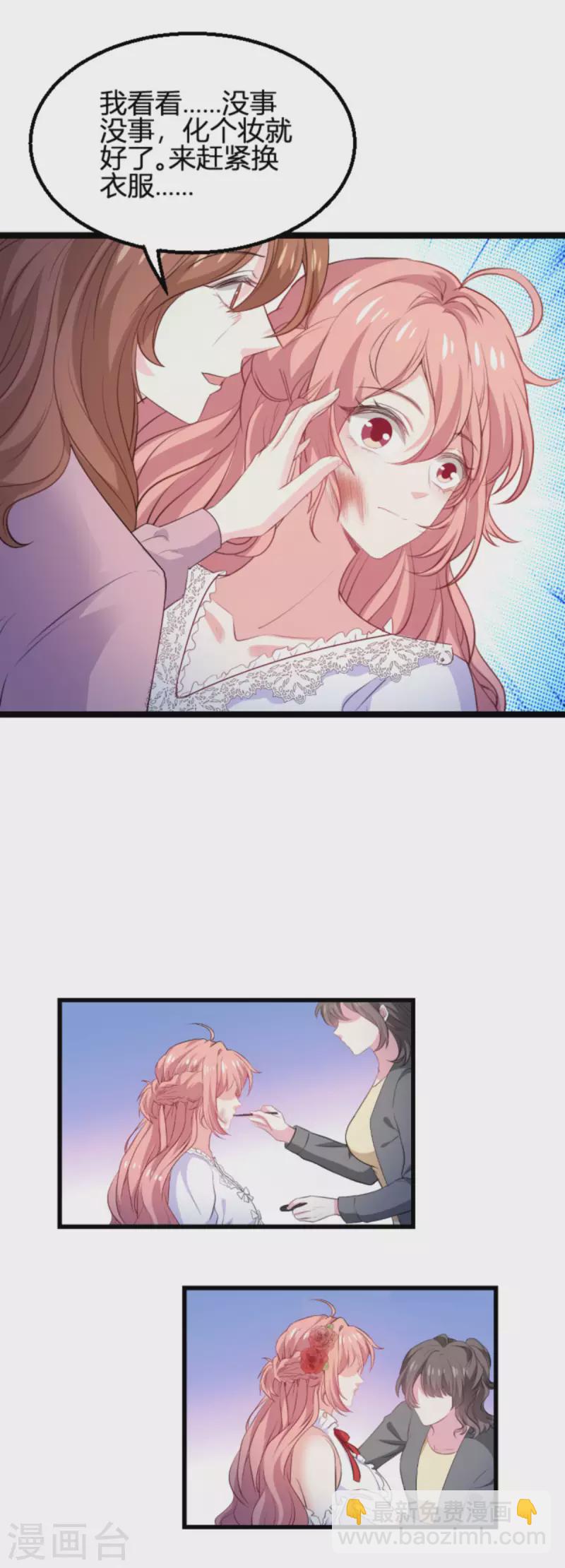 第190话 就算订婚了又怎样-第190话