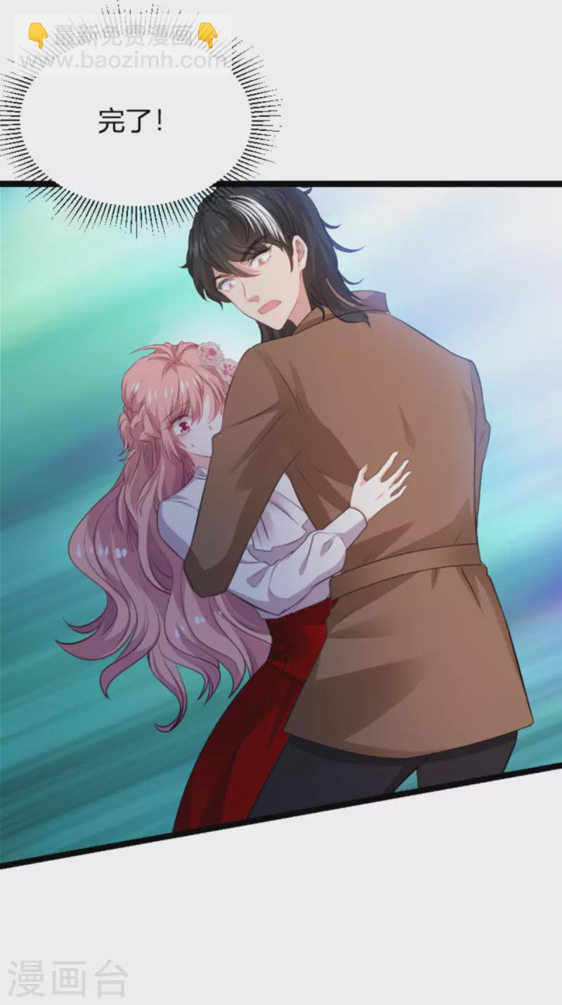 第190话 就算订婚了又怎样-第190话