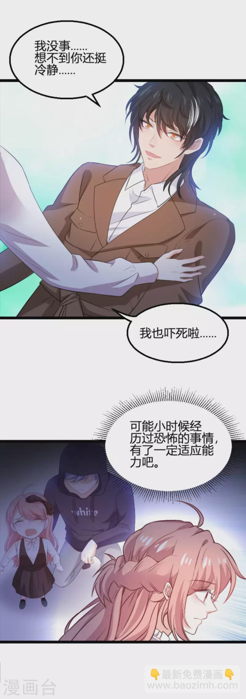 第190话 就算订婚了又怎样-第190话