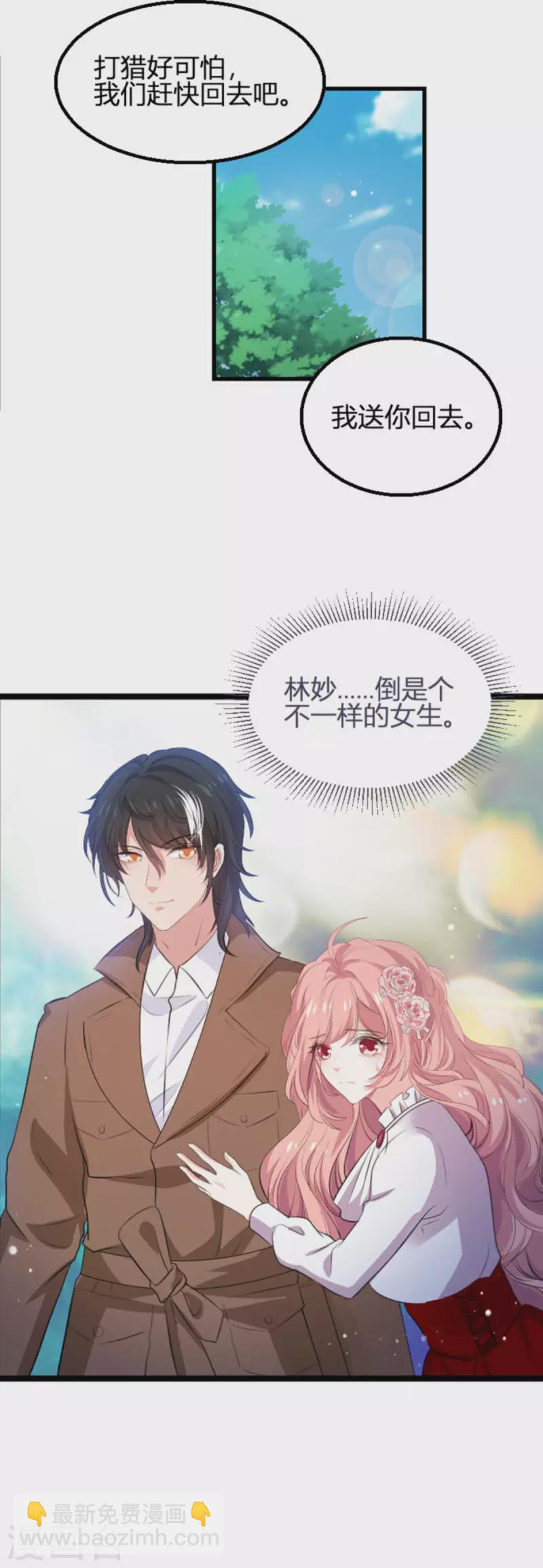 第190话 就算订婚了又怎样-第190话