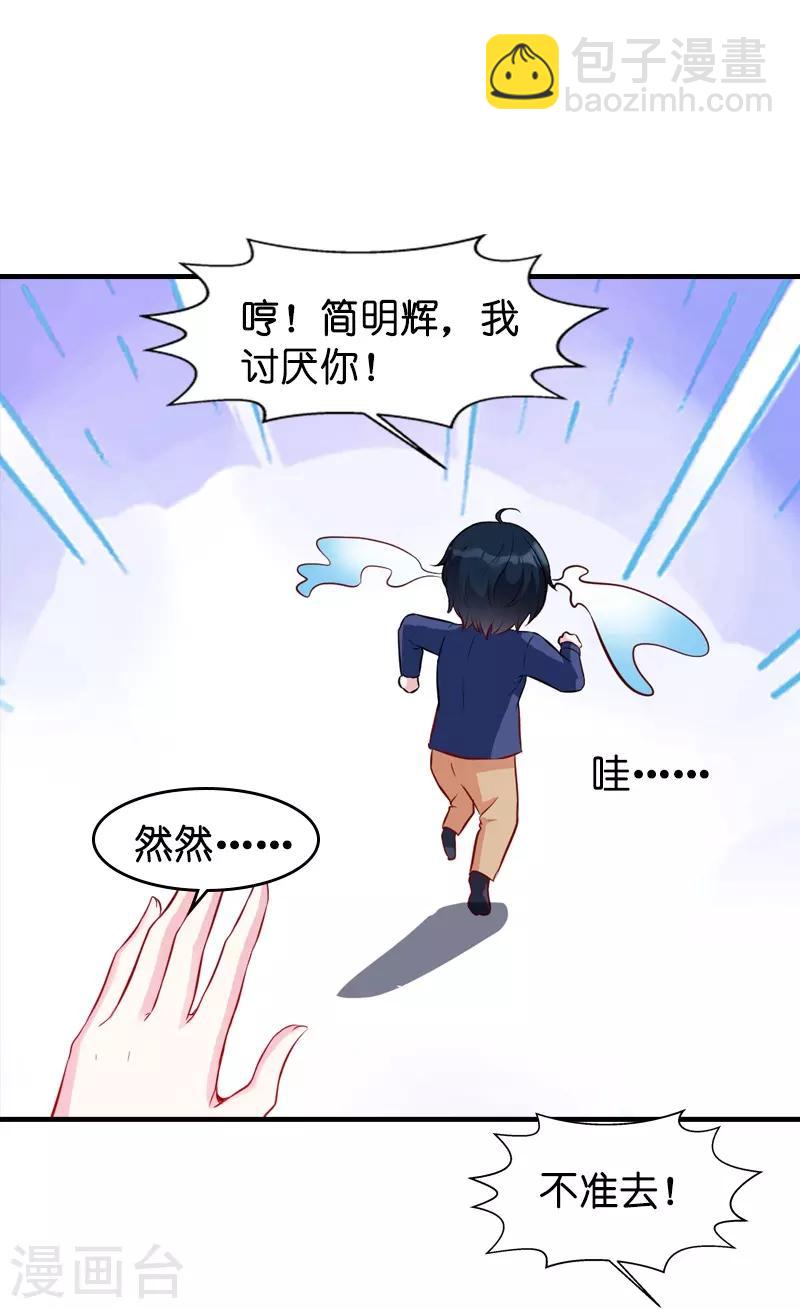 第20话 冷酷的少爷-第20话