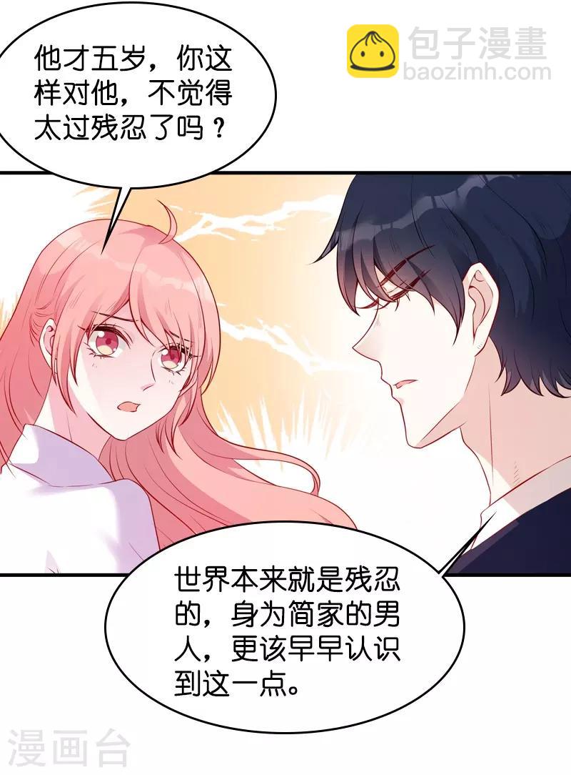 第20话 冷酷的少爷-第20话