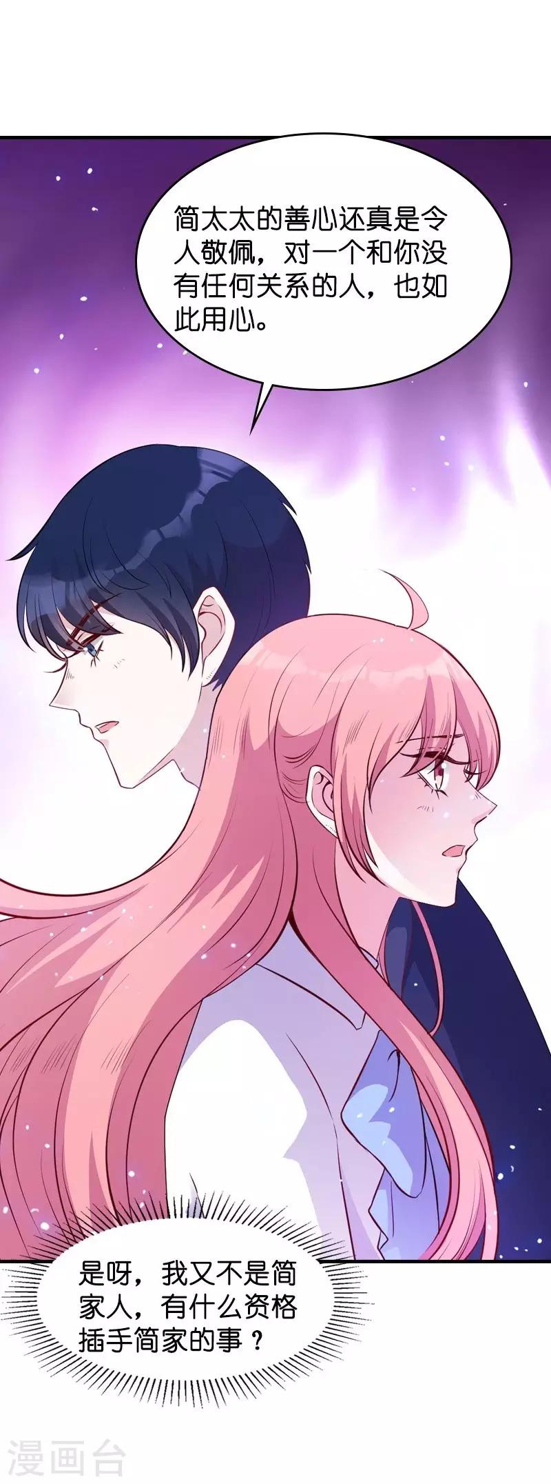 第20话 冷酷的少爷-第20话