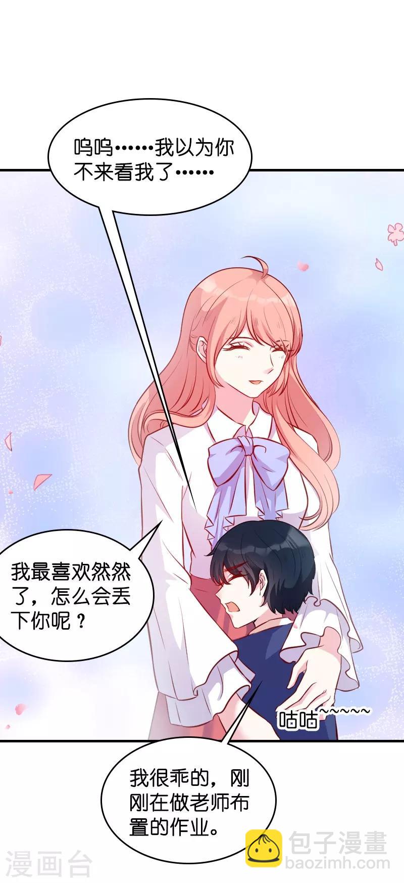 第20话 冷酷的少爷-第20话