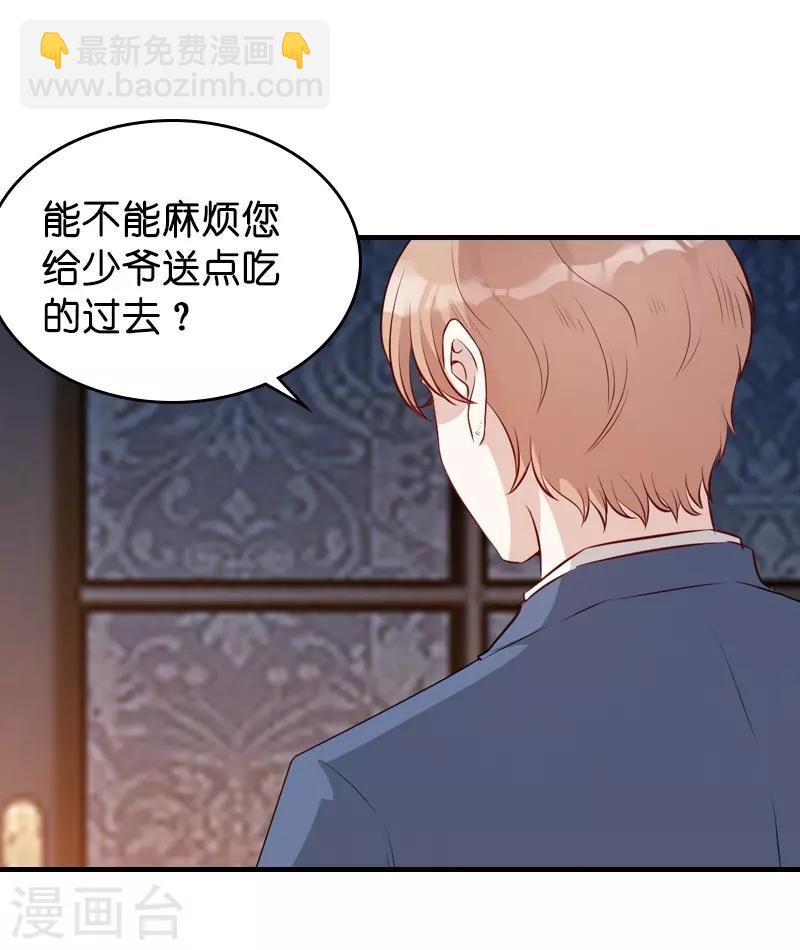 第20话 冷酷的少爷-第20话