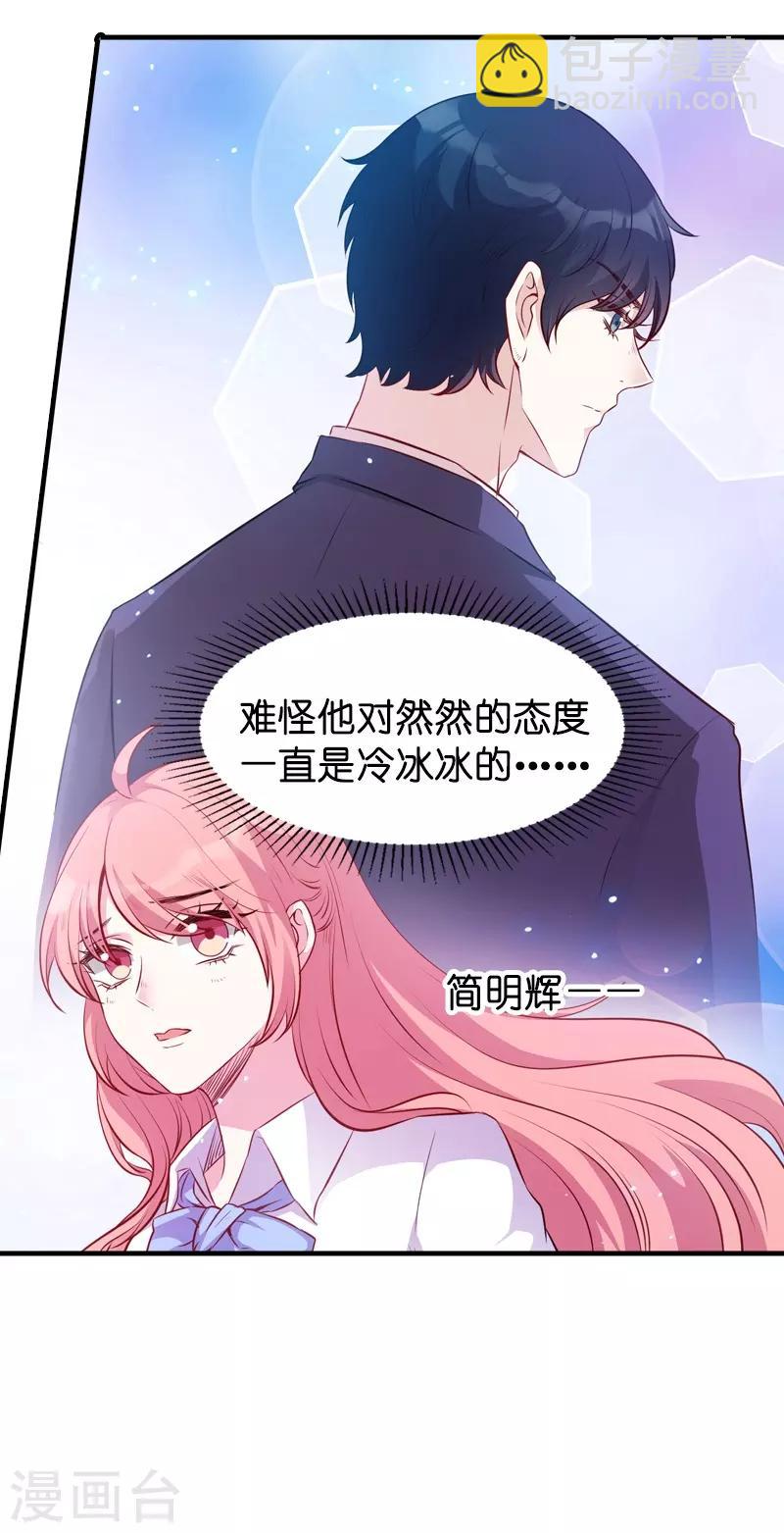 第20话 冷酷的少爷-第20话