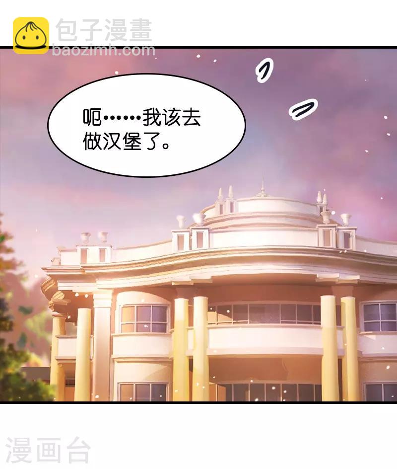 第20话 冷酷的少爷-第20话