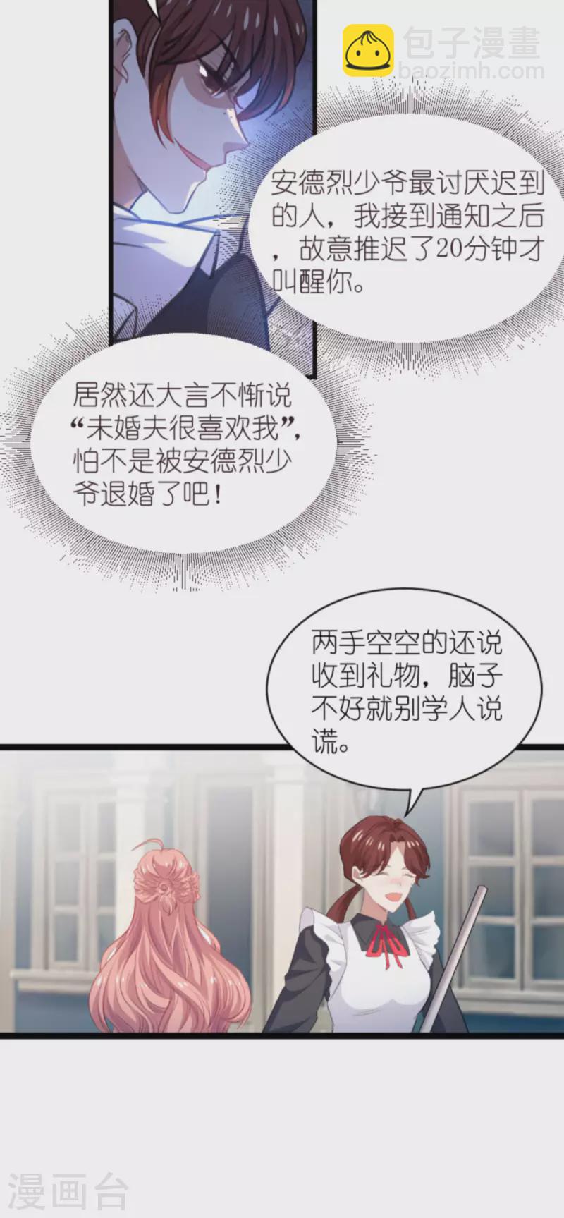 第192话 嚣张的女仆-第192话