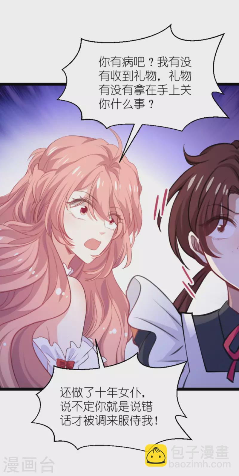 第192话 嚣张的女仆-第192话