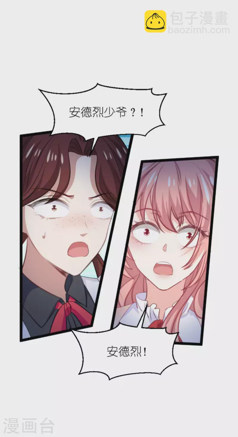 第192话 嚣张的女仆-第192话