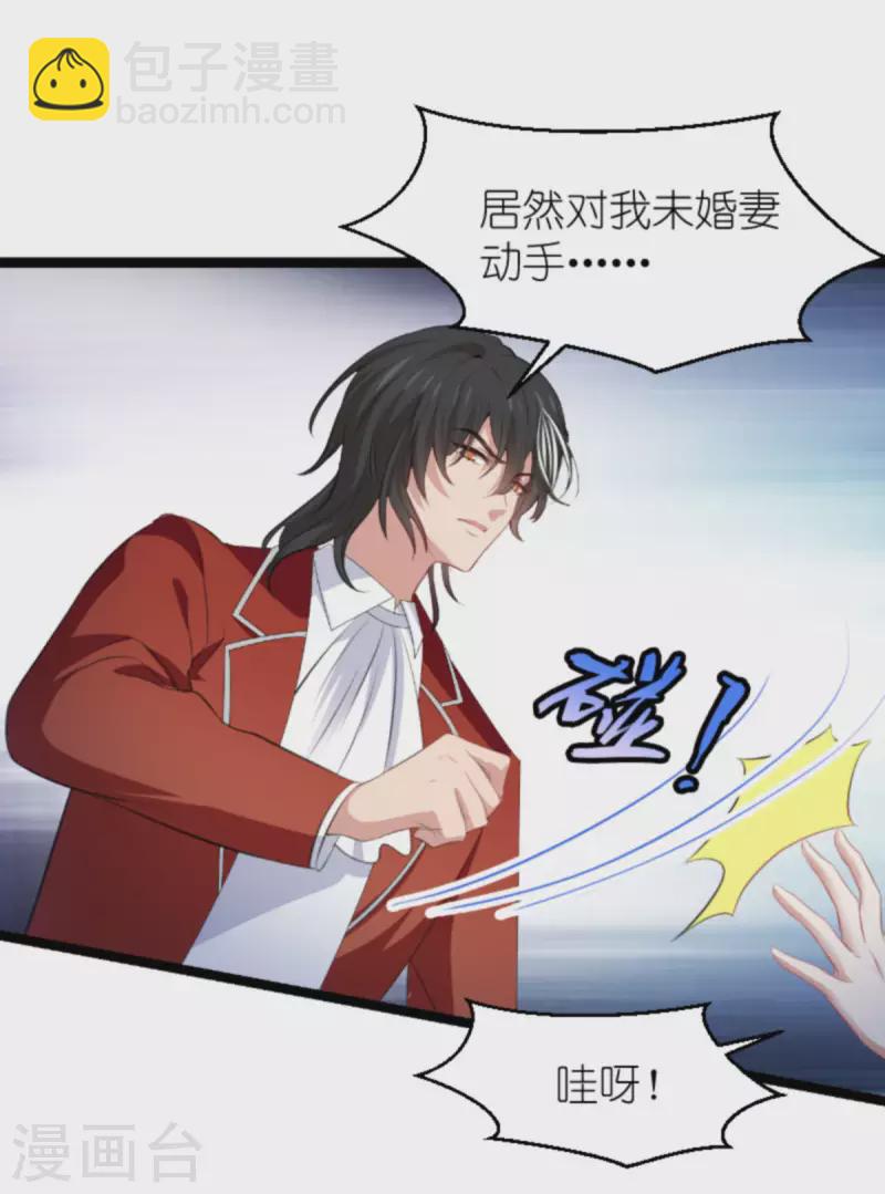 第192话 嚣张的女仆-第192话