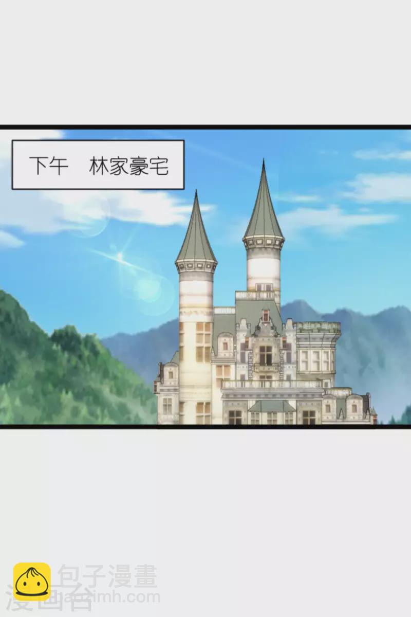 第192话 嚣张的女仆-第192话