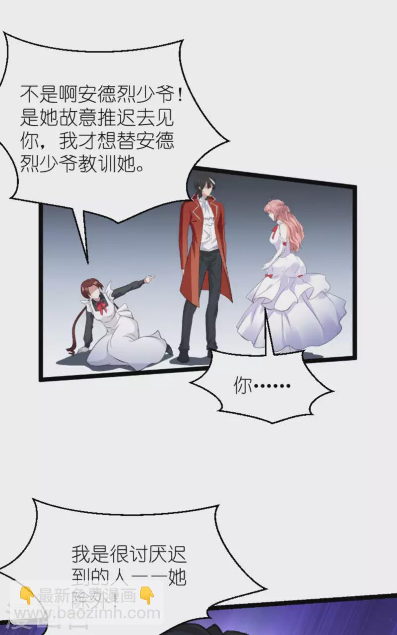 第192话 嚣张的女仆-第192话