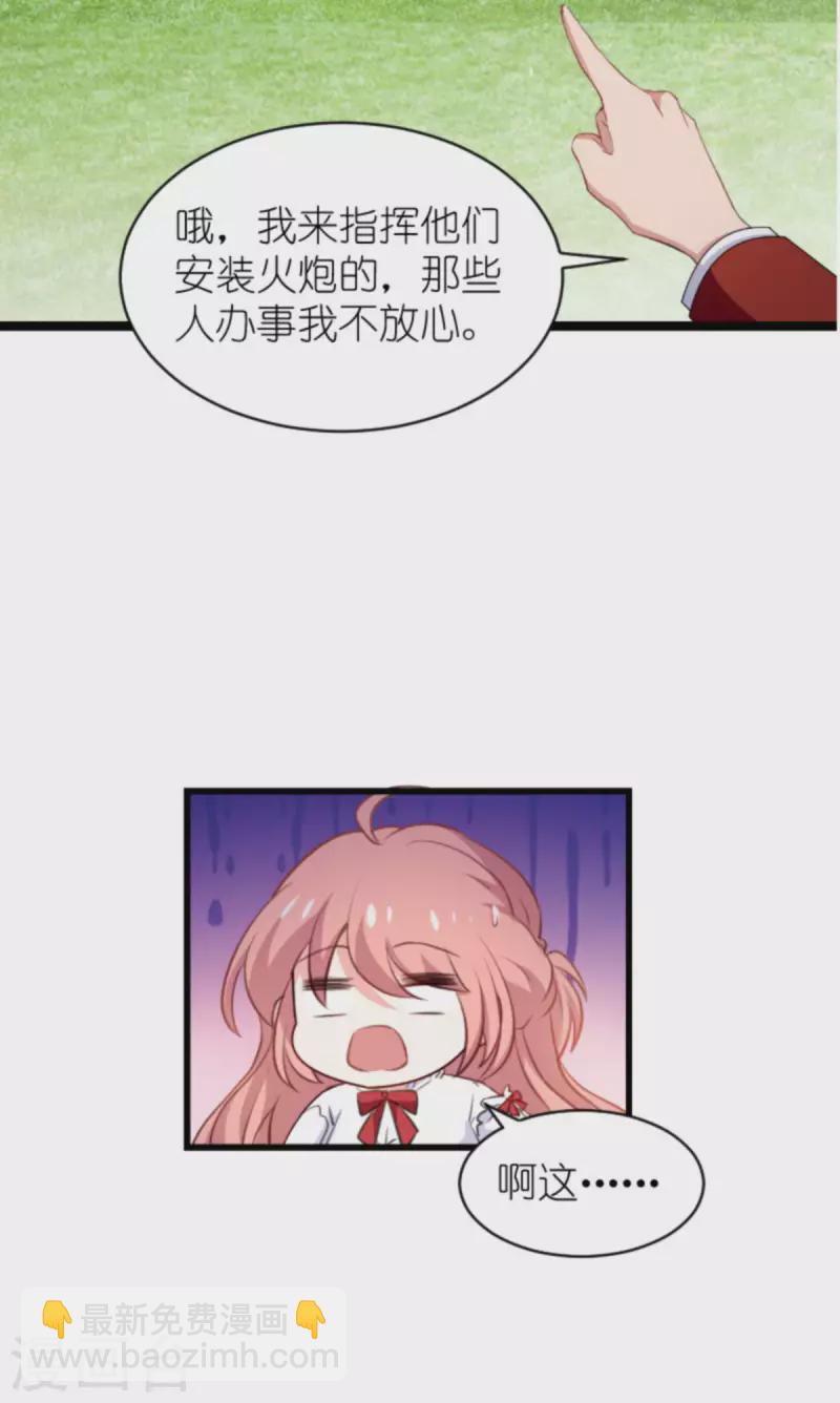 第192话 嚣张的女仆-第192话