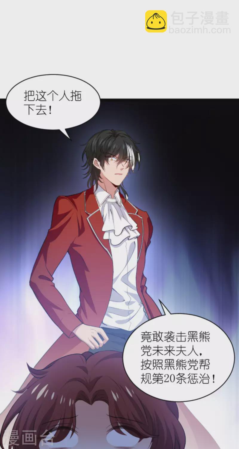 第192话 嚣张的女仆-第192话