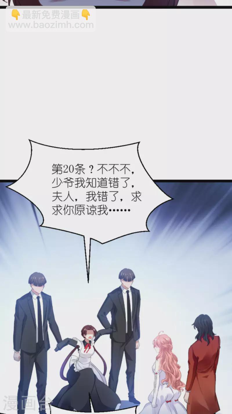 第192话 嚣张的女仆-第192话