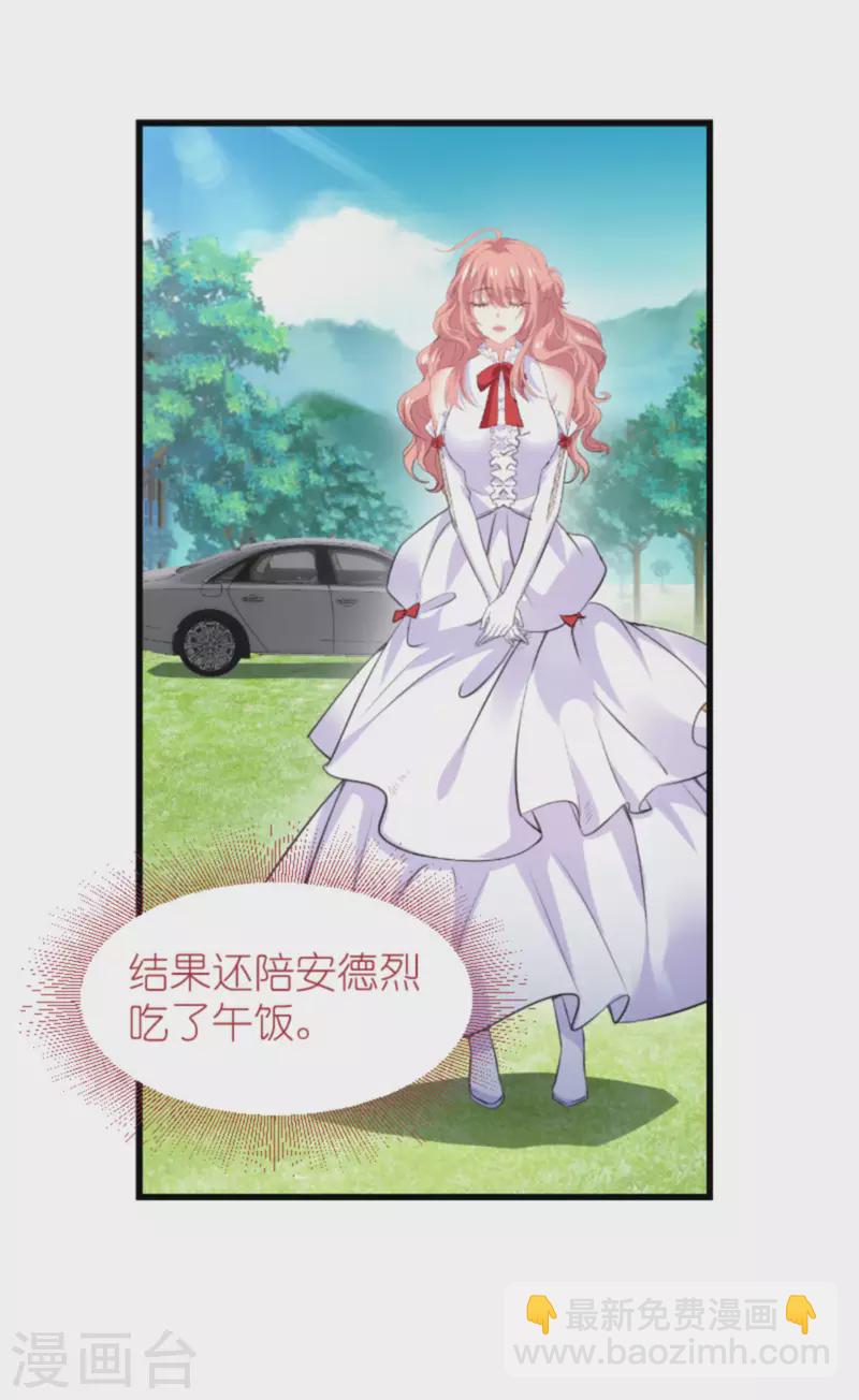 第192话 嚣张的女仆-第192话