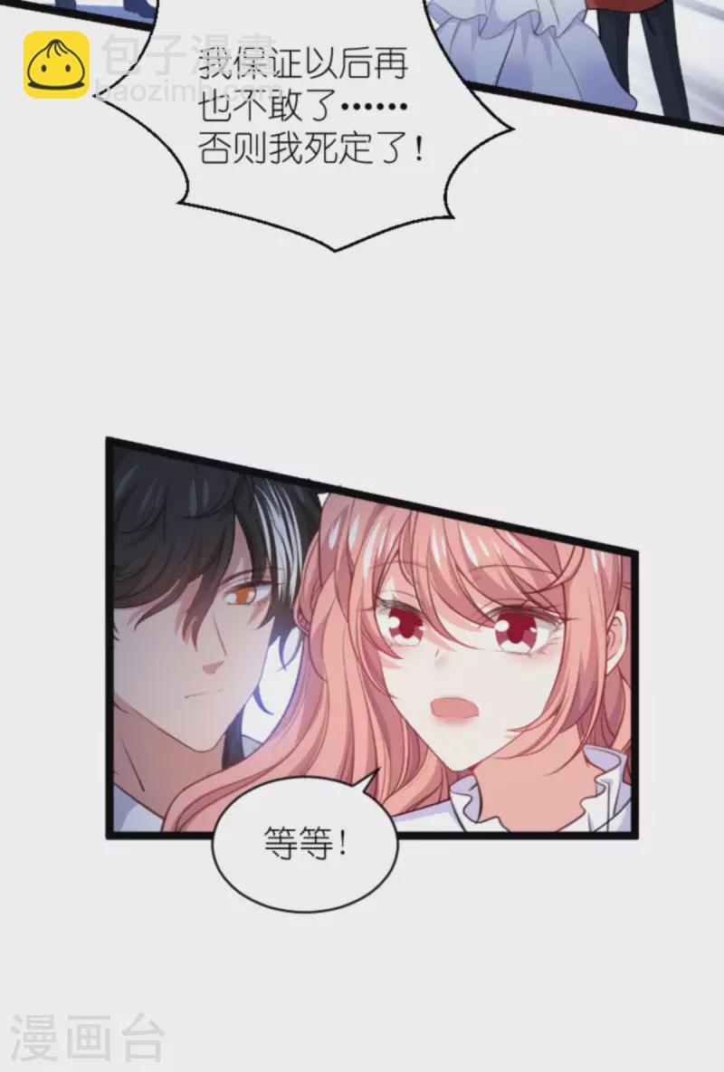 第192话 嚣张的女仆-第192话