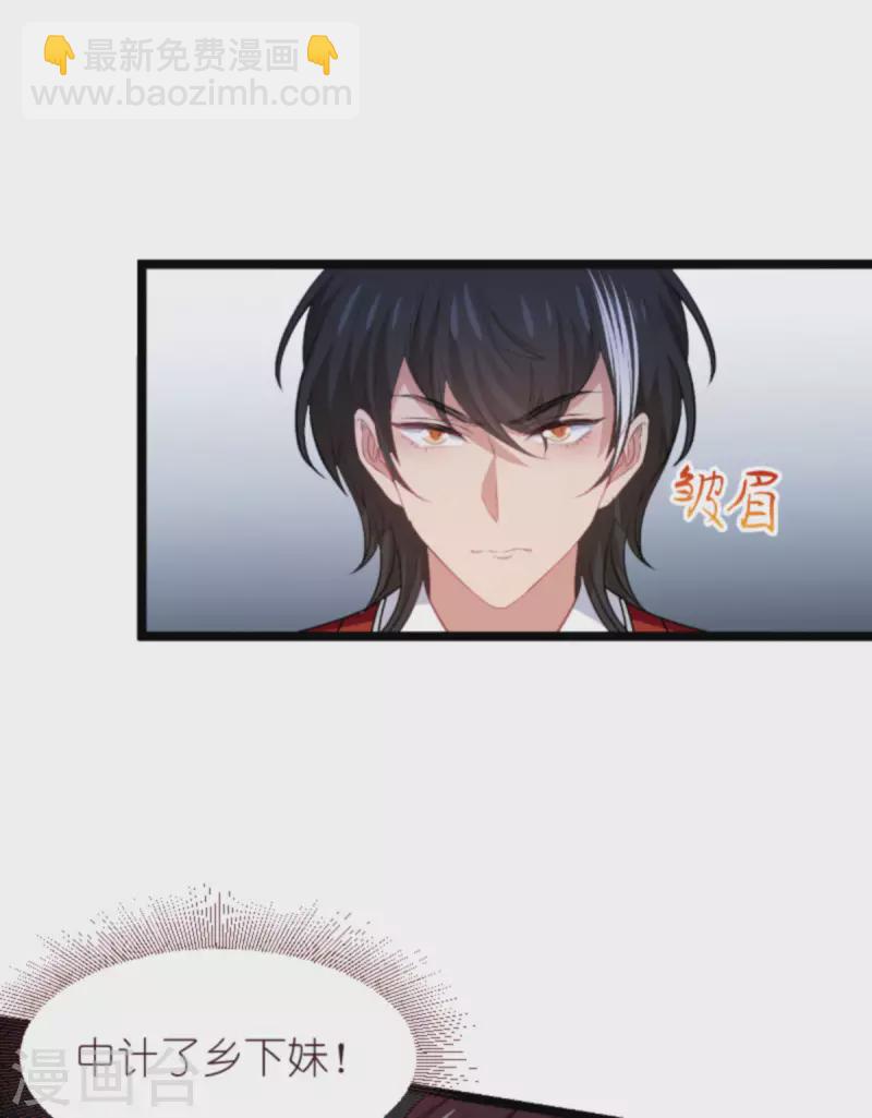第192话 嚣张的女仆-第192话