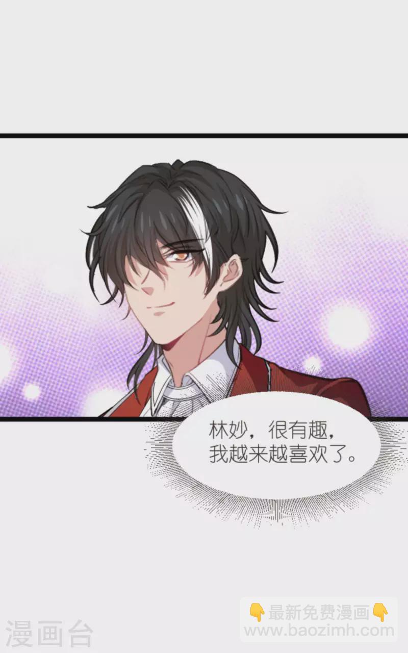第192话 嚣张的女仆-第192话