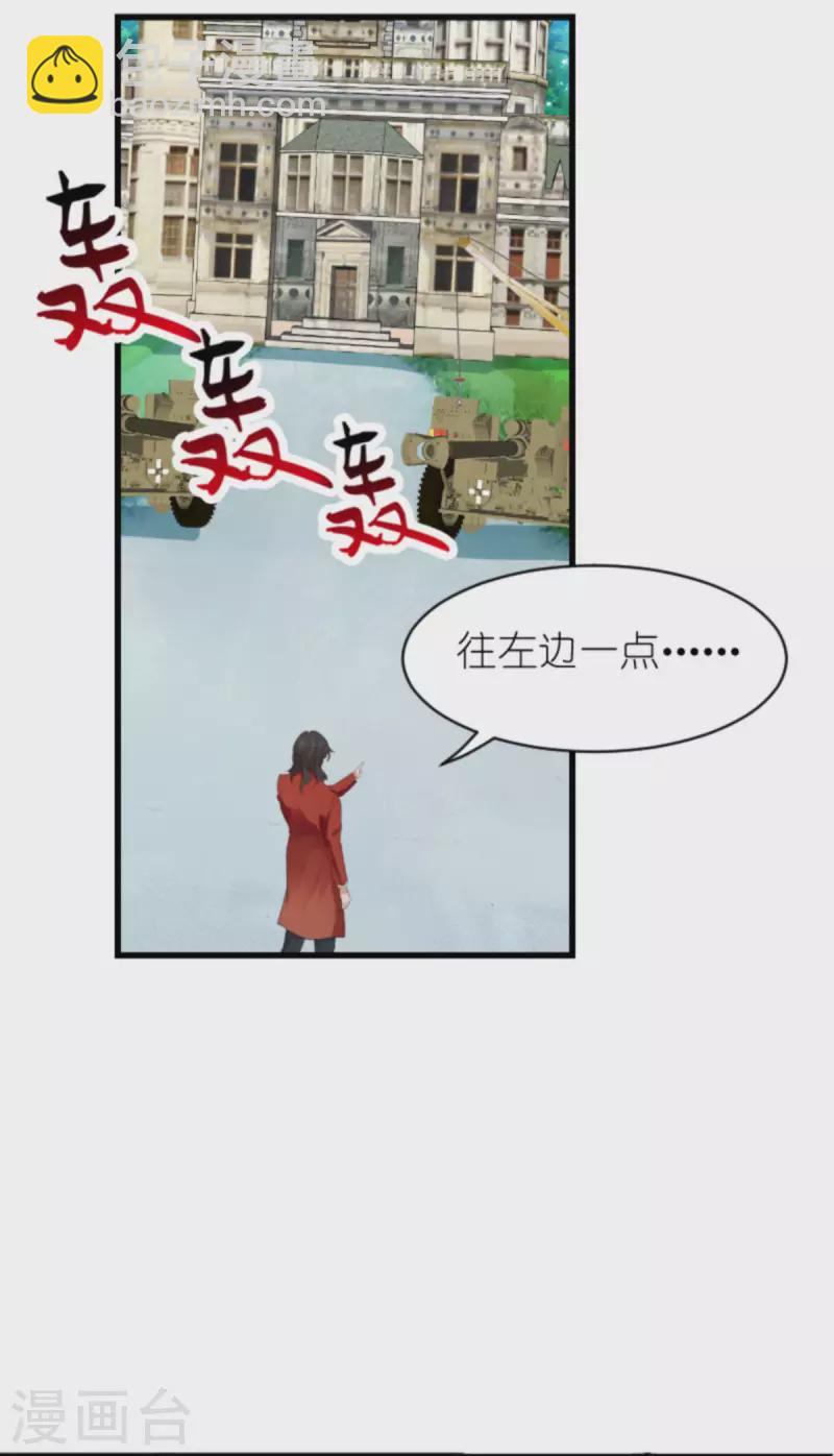 第192话 嚣张的女仆-第192话