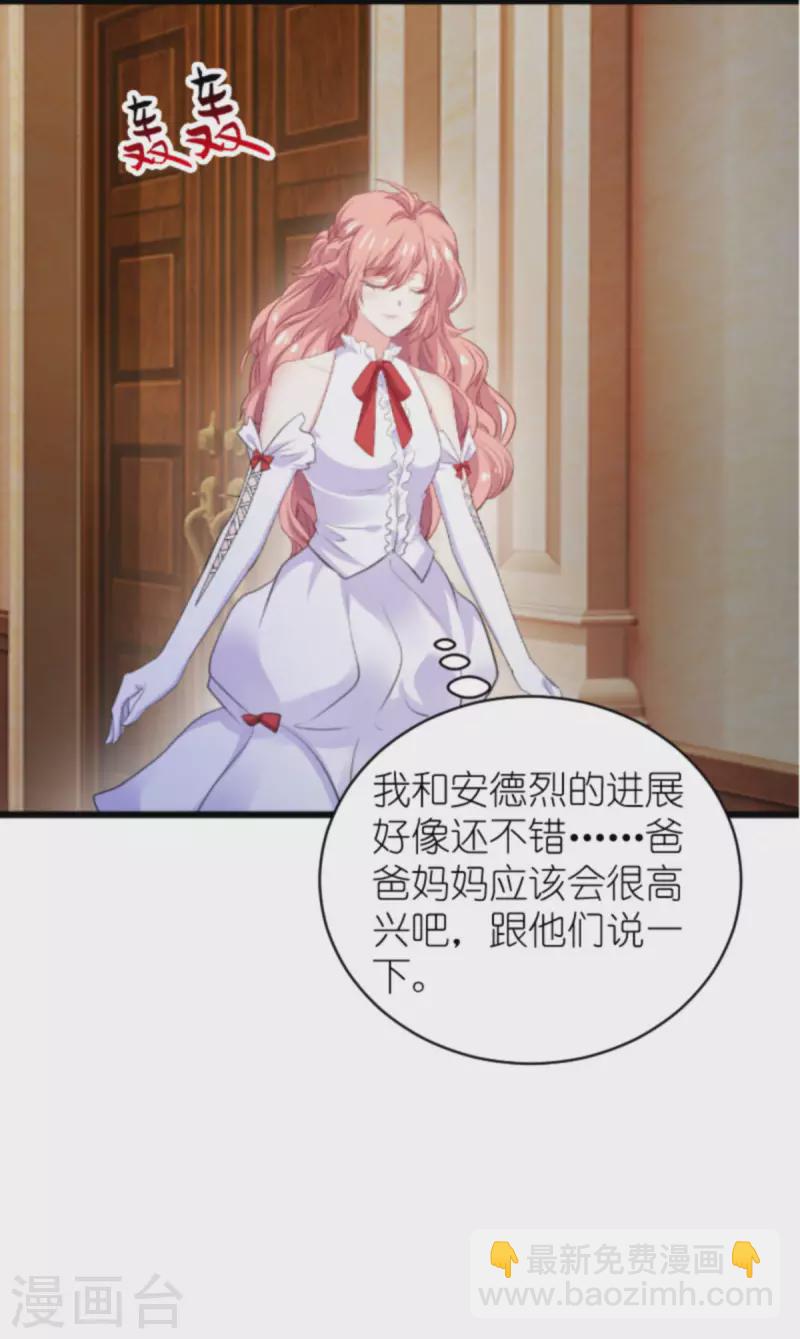 第192话 嚣张的女仆-第192话