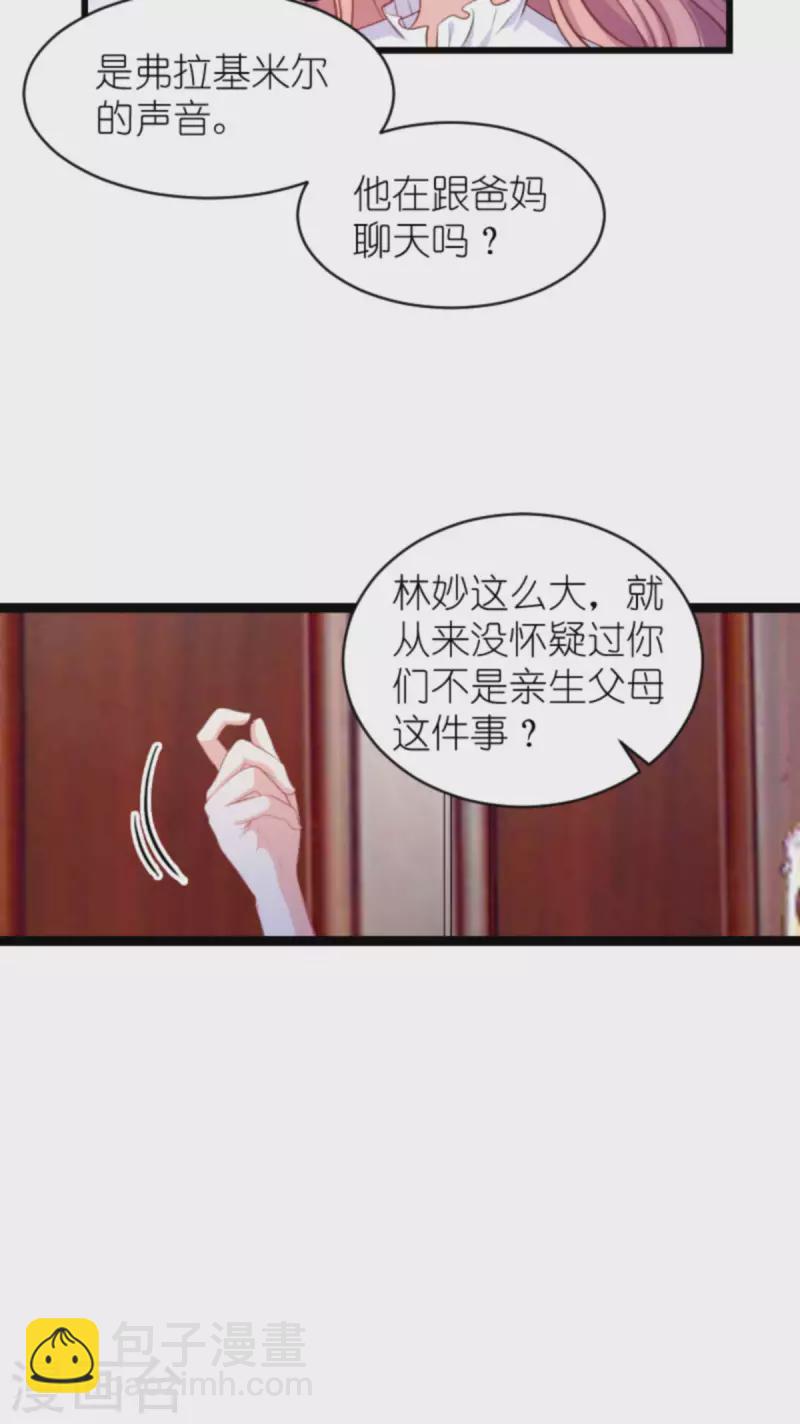 第192话 嚣张的女仆-第192话