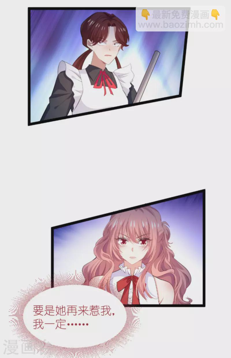 第192话 嚣张的女仆-第192话