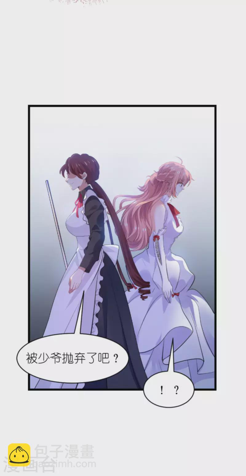 第192话 嚣张的女仆-第192话