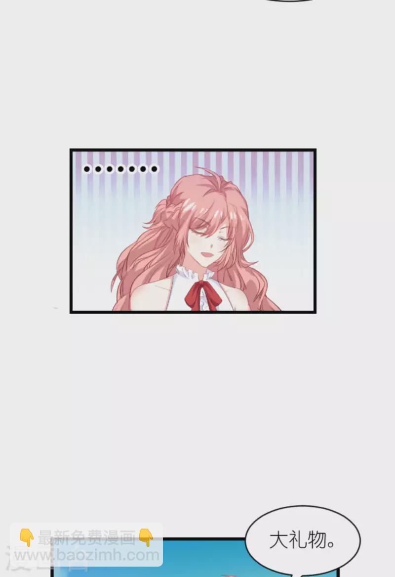 第192话 嚣张的女仆-第192话