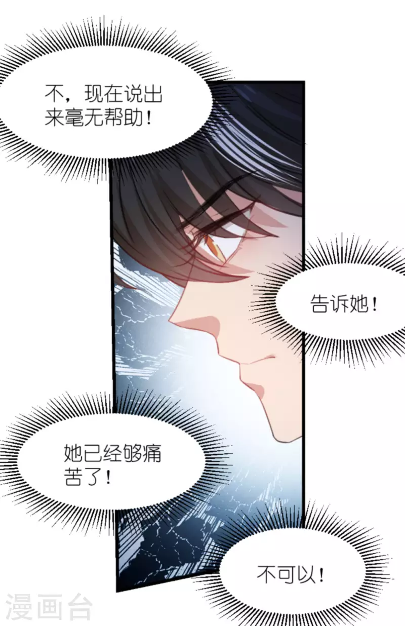 第194话 普通的女孩-第194话