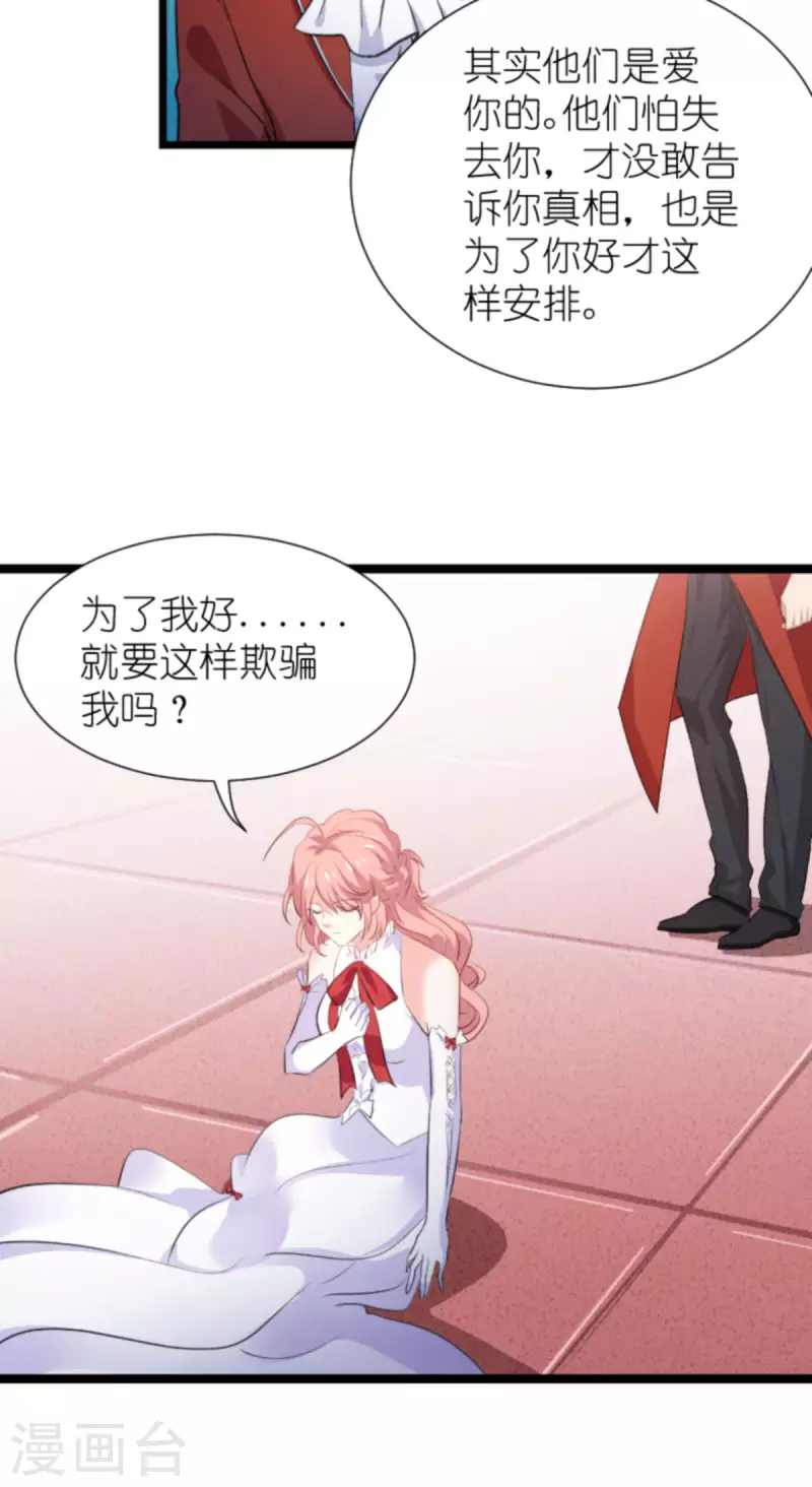 第194话 普通的女孩-第194话