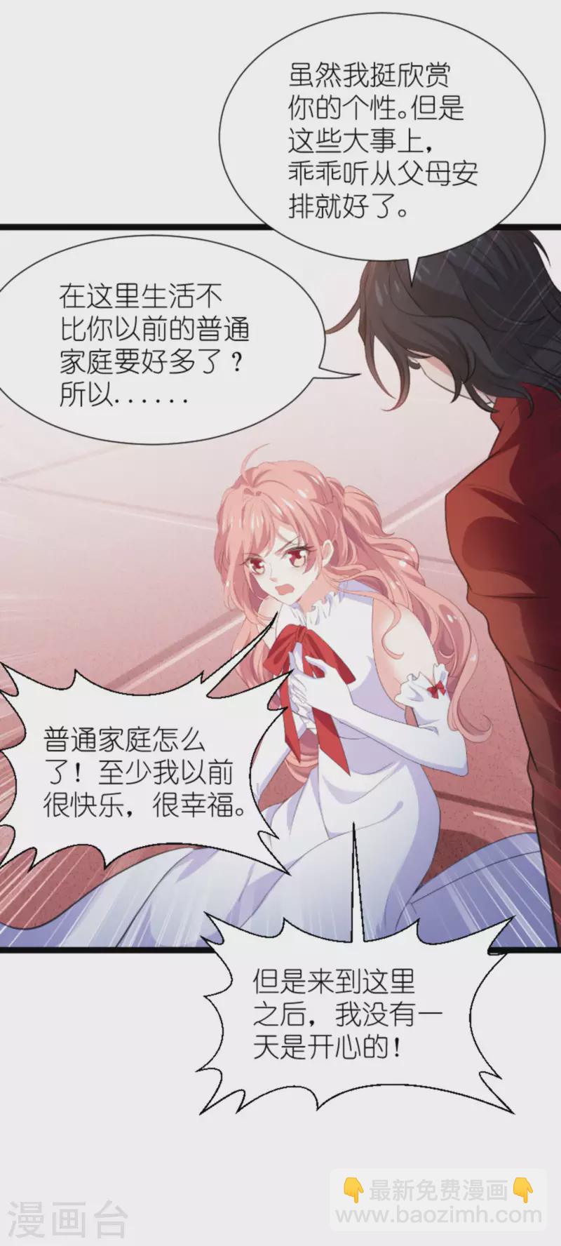 第194话 普通的女孩-第194话