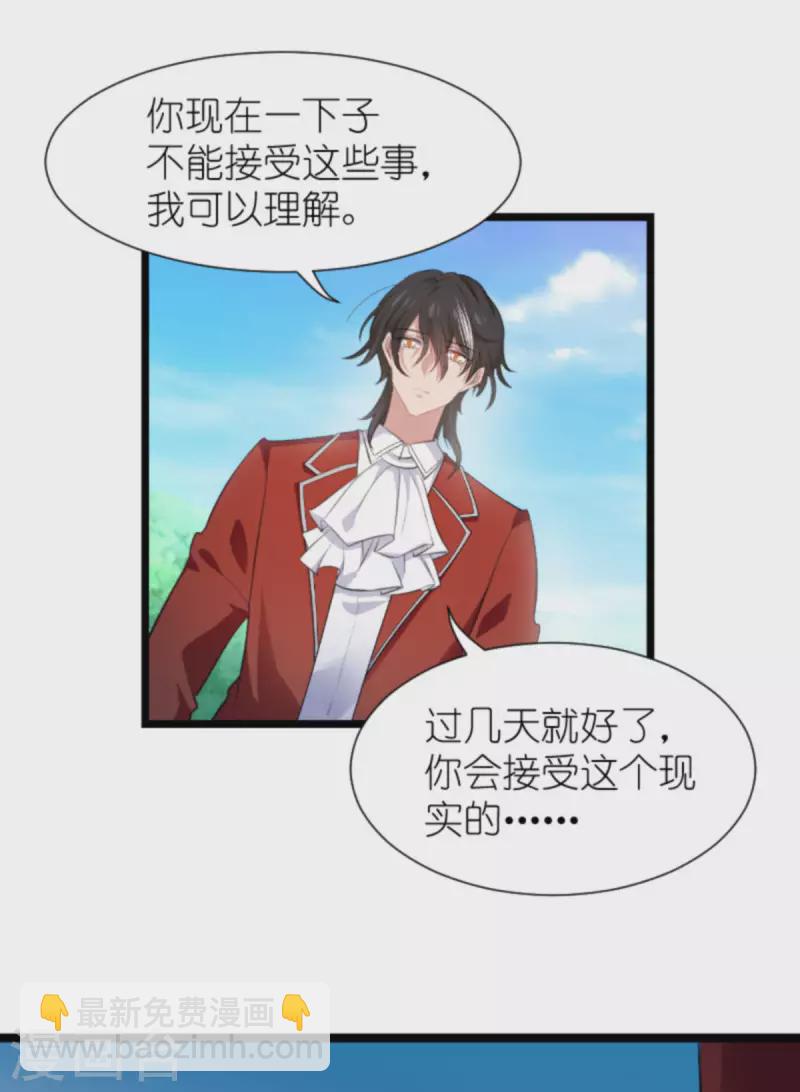 第194话 普通的女孩-第194话