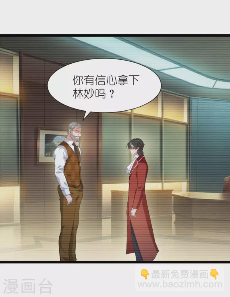 第194话 普通的女孩-第194话