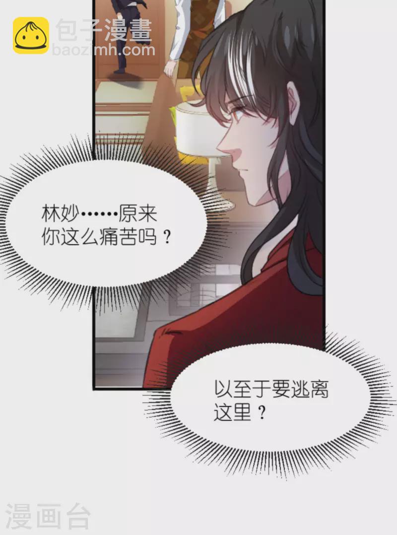 第194话 普通的女孩-第194话