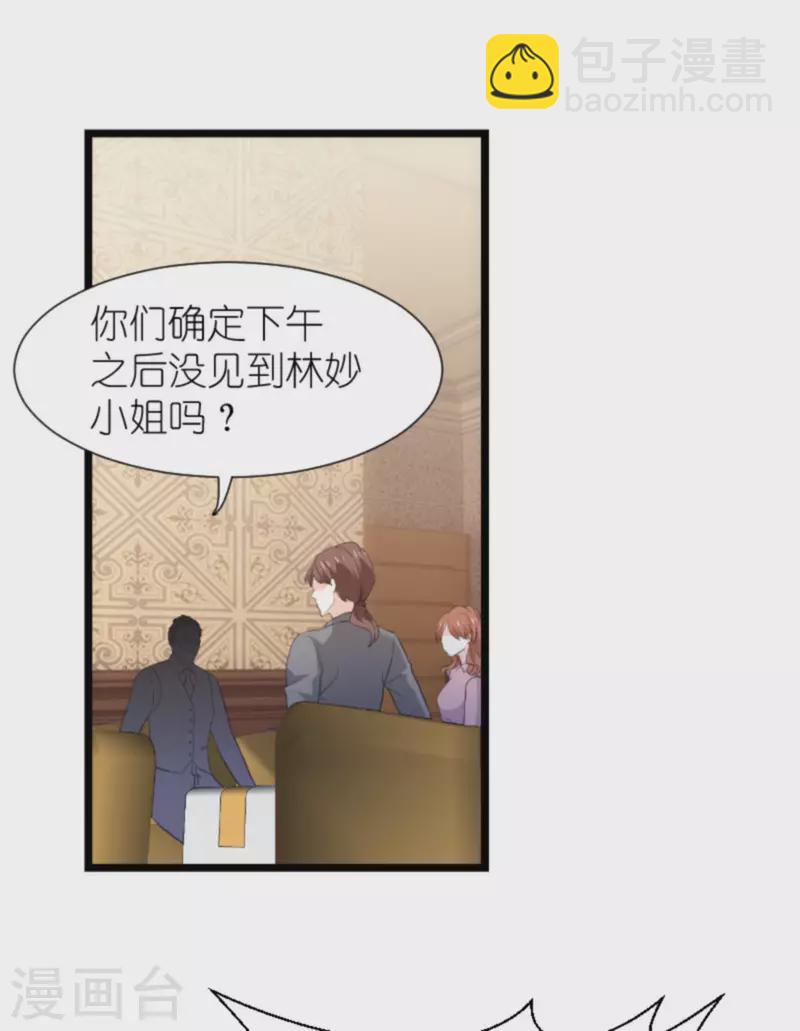 第194话 普通的女孩-第194话