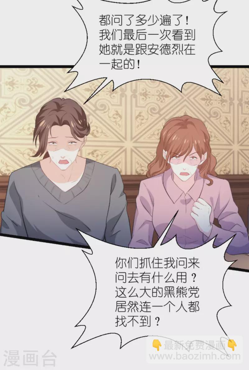 第194话 普通的女孩-第194话