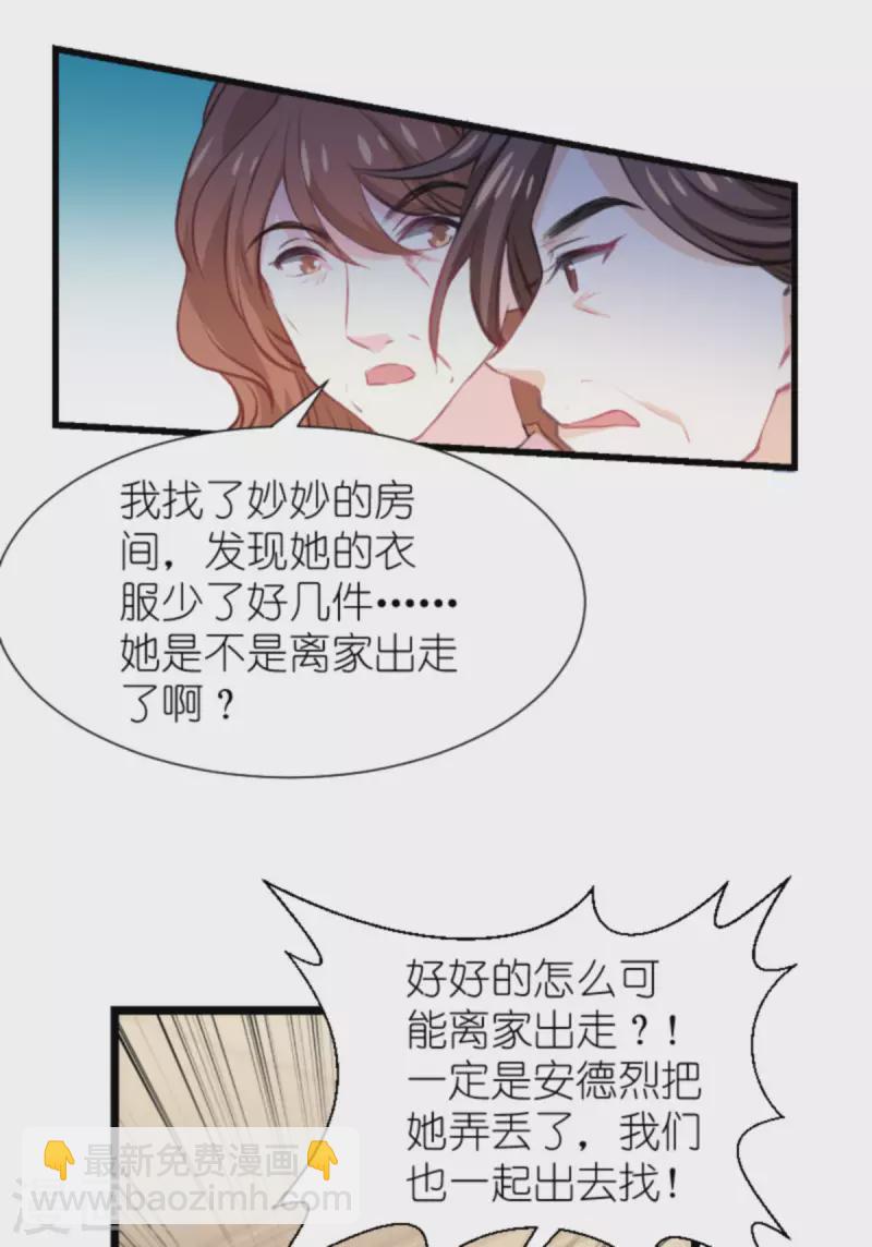 第194话 普通的女孩-第194话