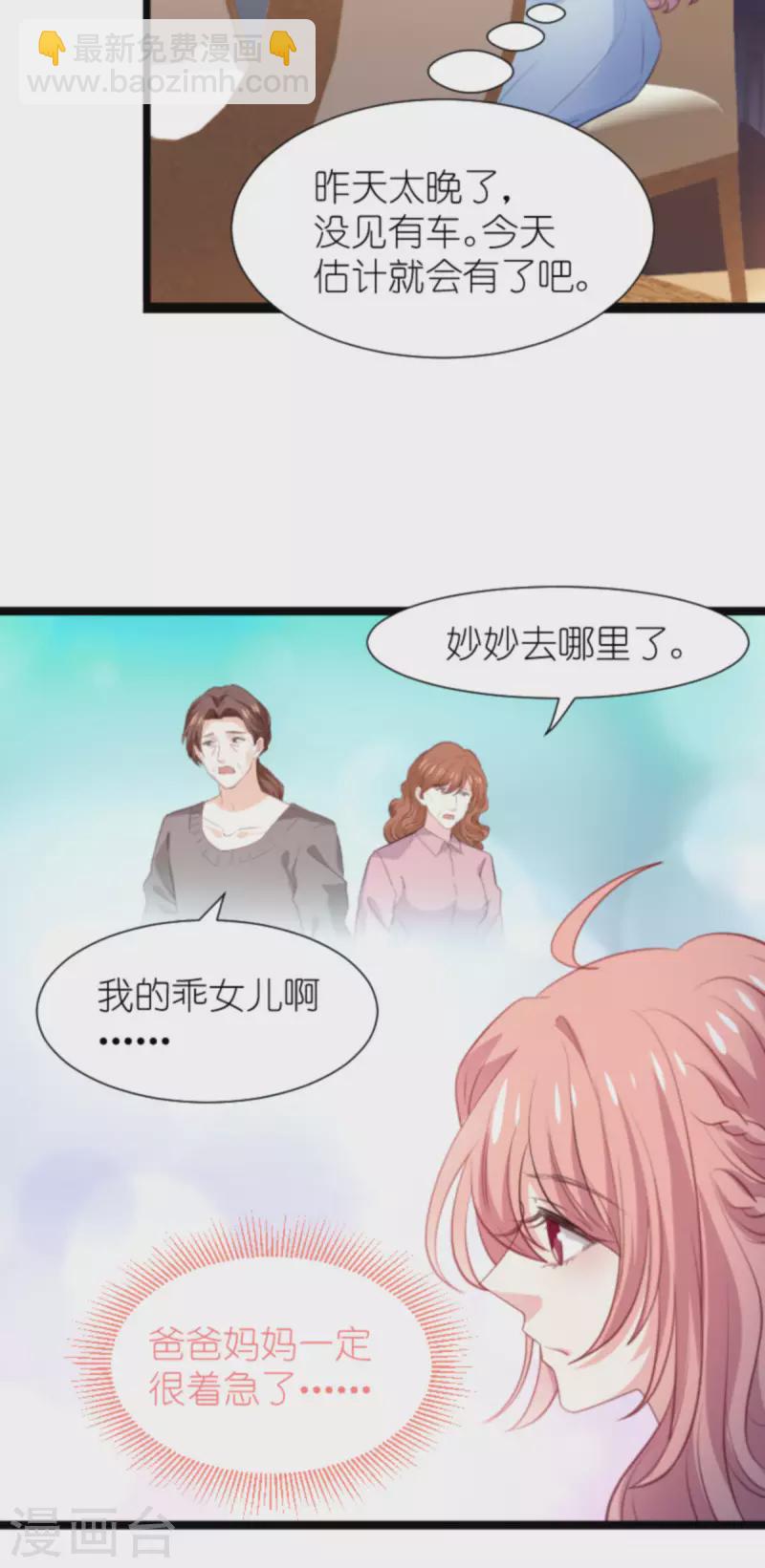 第194话 普通的女孩-第194话