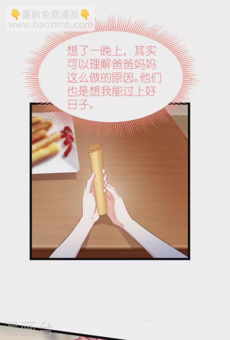第194话 普通的女孩-第194话