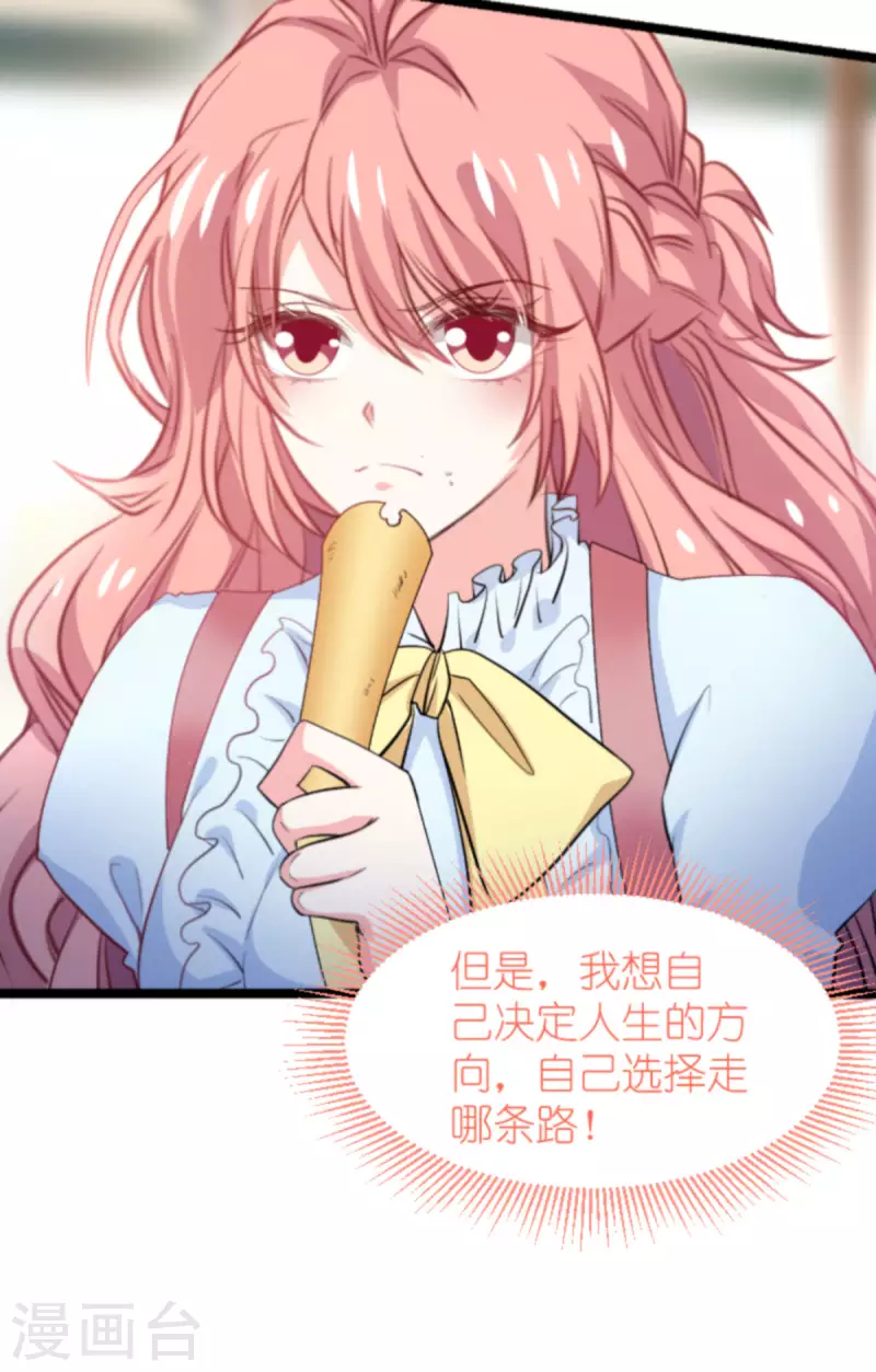 第194话 普通的女孩-第194话