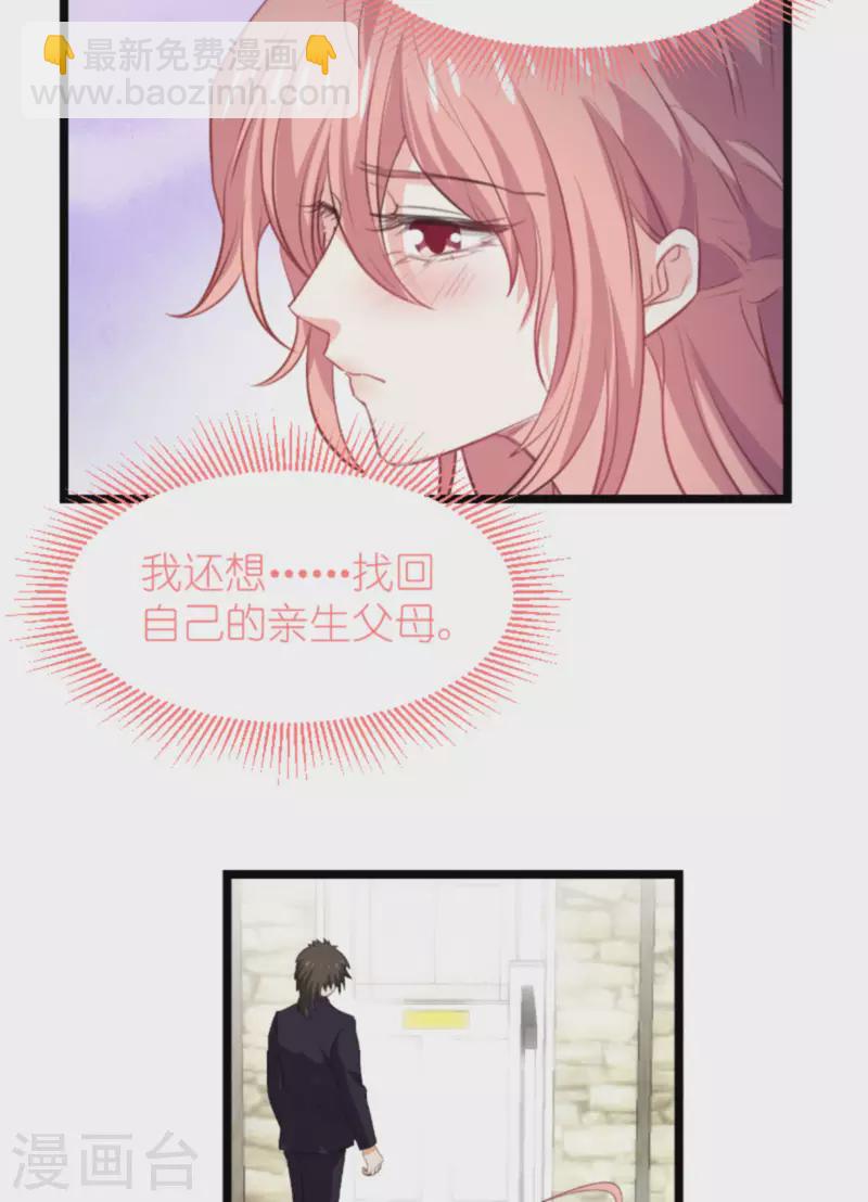 第194话 普通的女孩-第194话